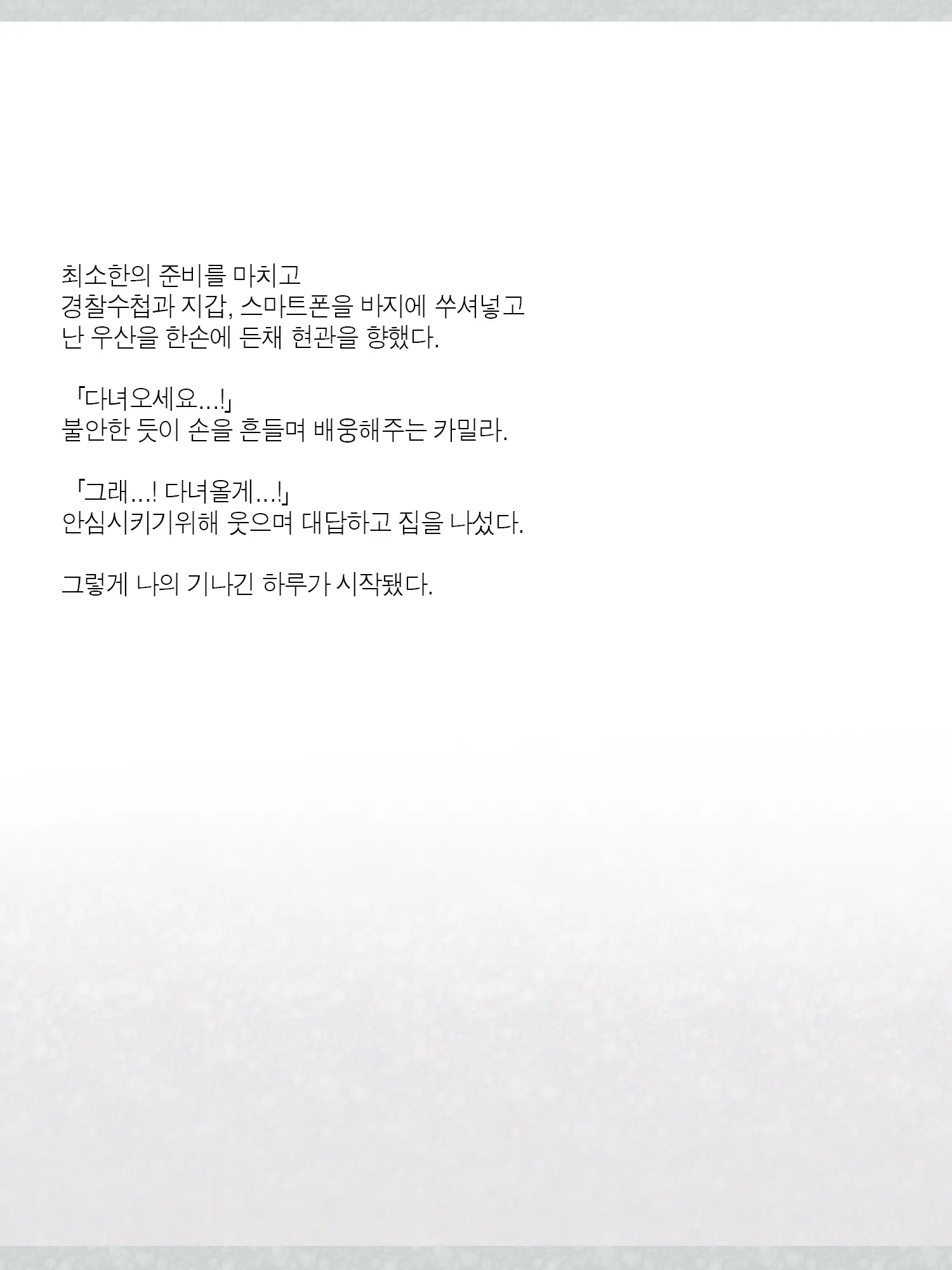Monogoi No Succubus Oyako O Mitsuketa Kara Ijimete Yaru Koto Ni Shita Ww | 구걸하는 서큐버스 모녀를 발견했으니까 괴롭혀주기로 했다Ww